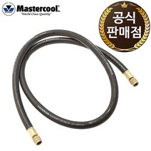 마스터쿨 3/8인치 고진공 고내압 호스 94160