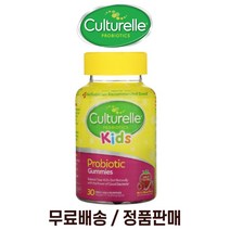 컬처렐 Culturelle 고초균 어린이유산균 젤리 치커리 바실러스서브틸리스 이눌린 30구미