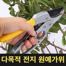 다목적 고강도 전지가위 작업용 가지치기 원예 조경 나무가위, 블랙, 1개