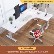 원목책상 노르딕스타일 북유럽 고등학생책상 데스크탑책상 심플한 사무용서재 일자형100450, 12 수입 원목 리프팅 테이블 20