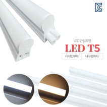 LED T5 간접조명 슬림형광등 KC인증 300mm~1200mm, 600mm(11W), 주백색(아이보리빛)