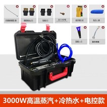 스팀청소기 스팀기 살균 유럽내수용 물걸레 청소기 샤오미 디어마 업소용 살균 카처 프로히트 스팟클린 카처 핸드 클리닝세트 가정용 스팀 멀티 핸디, A