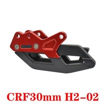 DM 체인가이드 체인 부품 Motocross-CNC 알루미늄 합금 가이드 가드 혼다 CRF250R CRF450R CRF250RX CRF450RX CRF250X CRF450X CR, [02] CRF30mm H2-02