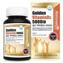 네추럴라이즈 골든 비타민D 5000IU 155mg x 180캡슐 6개월분