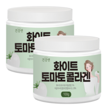화이트 토마토 분말 콜라겐 가루 100% 토마토미백 이너뷰티 먹는 자외선차단제 히알루론산 엘라스틴 함유 식약처인증, 2통