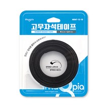 고무자석테이프 10mmX5M 마그넷 롤자석 부착 양면테이프 냉장고자석 전단지 사무용품