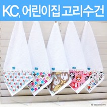 국내제작 어린이집손수건 유치원고리수건 유치원손수건 어린이집고리수건자수 먼지없는수건, 33. 스타 핑크