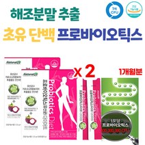 1 억 CFU 함유 보장 장 건강 살아있는 생 유산균 가르시니아 캄보지아 추출물 함유 소화능력 가스제거 잦은방귀 여성을 위한 포스트바이오틱스 장케어 프롤린 해썹인증 장밀착