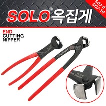 솔로 옥집게 방울집게 수공구 절단 커팅 니퍼 철사 제거 커터 SOJ-8 SOJ-10, 솔로 옥집게250mm/10인치