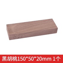 뒤집게 왕국 DIY 목재 목공예 주걱 재료 레드 호두 화이트 단풍나무 느티나무 블랙 앵두 750660853, 블랙 호두 150*50*20m m