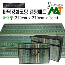 (특대형) T-다이 바닥강화코팅 접이식 엠보싱 발포 두꺼운 캠핑 텐트 매트 돗자리 (캠핑툴즈/엔틱그린/런던블루/캠핑패턴 오렌지/남극펭귄), 남극펭귄(특대형)