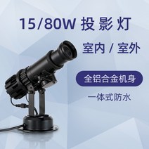 로고젝터 바닥광고 빔간판 바닥조명 광고 투영등 회전등 문자 led 옥외 점포 간판등, 50w 방수 리모컨