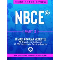 (영문도서) NBCE Part 3 - Most Popular VIGNETTES for Part 3 Chiropractic Board Review Paperback, Independently Published