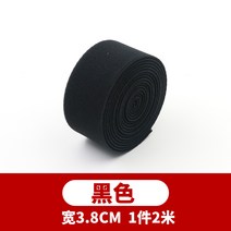 밴딩바지 컬러 두꺼운 하이 스판 밴드 와이드 납작함 의류 상수리 나무 고무줄 블랙 화이트 복장 보조재 2627855577, 블랙 3.8CM 1부 2메터