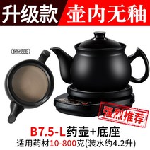 약재 홍삼 한약 약탕기 한의원 보약 제조기 건강원 추출기 탕약 온탕기 달이기, 7.5L 냄비 + 받침대