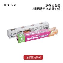 에어프라이어 종이 호일복스용품 내열 두꺼운 주방 알루미늄 가정용 태우기 오븐 전용 굽다 베이킹 2311068023, 알루미늄 호일복스용품 10메터 콤비네