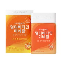 바이탈뷰티 멀티비타민 미네랄 150정(50일분) NEW, 1개