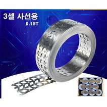 3S 전용 18650 사선형 스폿 니켈 도금 프레이트, 기본