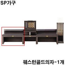 금남당구재료 웨스턴골드의자 당구장가구 SP가구