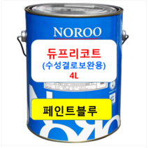 [노루 페인트]결로방지 친환경 수성페인트 내츄럴 듀프리코트 무광 - 4L 결로곰팡이 보완용, 내츄럴 듀프리코트 화이트, 4000ml, 1개
