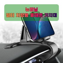 [ INC ] 차량용 뉴모닝 휴대폰 태블릿 거치대 CO002364, 아이엔씨쿠팡 본상품선택