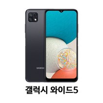 갤럭시 와이드5 가개통 미사용 새제품 공기계 SM-E426, 블루