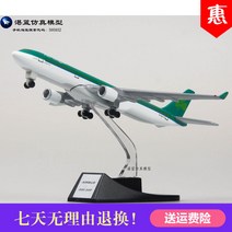 항공기 비행기모형 13CM 시뮬레이션 에어 버스 A330 모델 아일랜드 합금 여객기 민간, [2] 아일랜드 330 2