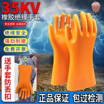 절연장갑 내전압용절연장갑 절연보호구 고압 감전, 12.L