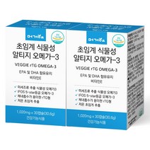 머거요 초임계 식물성 알티지 오메가3 임산부 청소년 수유부 미세조류 저온추출, 30정, 2개