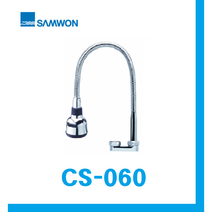 삼원코브라 코브라 싱크대 주방 수전 CS-060