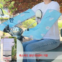 여름 전기차 선글러브 오토바이 손보호대 남녀 전기차 방수 손보호대 선블럭 핸들커버, 55CM장갑[블루-베어]와이드롱