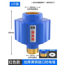 연결 패스 사용형 해드 누전 방화 벽막이벽 전기온수기200l, T04-업그레이드 2세대 블루색 1