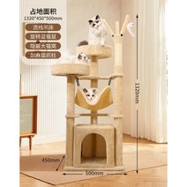 캣타워 고양이 놀이터 캣폴 캣 대형 캣놀이터 펫타워, B타입