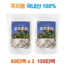 국내산 100% 꾸지뽕 차 꾸지뽕티백 60티백 2팩 건강차 구찌뽕차 사무실차 구지뽕차 열매차 꾸찌뽕차, 1g, 120개, 1개