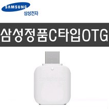 삼성전자 정품 노트7 C타입 OTG젠더 OTG 젠더, 01. 삼성전자 C타입 OTG젠더, 1개