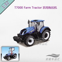 1:32 T7000 뉴홀랜드농업용트랙터 트레일러 합금 완구 자동차모델 모형, C