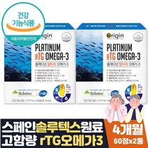 초임계 알티지 오메가3 식약처 인증 1000mg 2개월분 식약처인증 기억력 개선 눈건조함 낮추는법 혈중 중성지방 기억력 비타민E 항산패 무부형제 출산후 수유부 임산부 아내 와이프, 2개