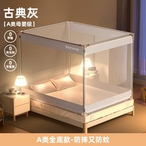 항균 튼튼한 사각 고급 모기장 어린이 아기 침대 대형, 폭2.0x길이2.2, 그레이 전체바닥