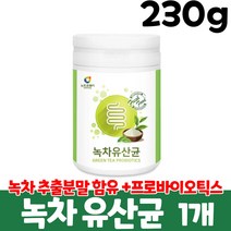 녹차 유산균 프로바이오틱스 녹차추출물 분말 가루 green tea probiotics, 1개, 230g