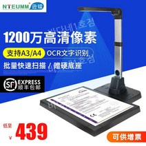 고화질 비파괴북스캐너 북스캐너 북스캔 책스캔비용 연속 고속, 1200만 화소 A3/A4