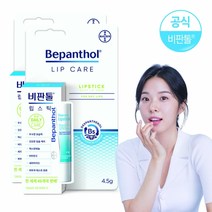 [바이엘]비판톨 립스틱 2개, 단품, 단품