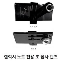 [스마트폰연결용렌즈] 스마트폰용 초 접사 매크로 렌즈 + 거치대 세트 SAD-M320, 혼합색상, 1세트