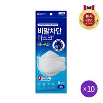 에어워셔 데일리쉴드 입체형 비말차단 마스크 KF-AD 5입X10개, 없음, 상세설명 참조