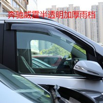 메르세데스-벤츠 비토 상용차 Viano Vito V260 메르세데스-벤츠 스프린터 RV 써니, Mercedes-Benz Vito West 반투명 레