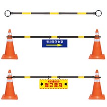 서진 콘걸이대 길이 2M 콘걸이봉 인쇄판 표지판 도로공사 라바콘걸이대, SJ 콘걸이봉 (고리미포함)-5개, 1개