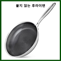 붙지 않는 프라이팬 후라이팬 스테인레스 익덕션사용 궁중팬 웍, 궁중펜(원)-뚜껑 포함