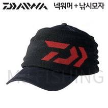 다이와/넥워머낚시모자/귀마개모자/워머모자/라이딩