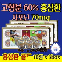 예비시댁선물 거래처 연말연시 명절 성탄절 홍삼환 홈삼 효도 명철 설 날 추석 생일 필수 추천 필요한 선물 홍산 혼삼 홈산