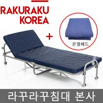 라꾸라꾸침대본사 라꾸라꾸침대 rakuraku Mini Bed (온열패드 포함 조립식) 1인용침대 / 접이식침대 [꼭 판매자명 라꾸라꾸침대본사 확인해주세요]