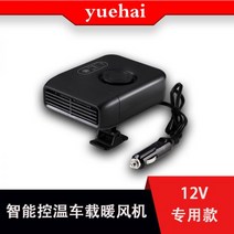 트럭 차량 온풍기 난로 차박 캠핑카 일체형 차량용 탑차 히터 최신형 차량용온풍기 무시동히터, 12v차량용온풍기120W/무제한